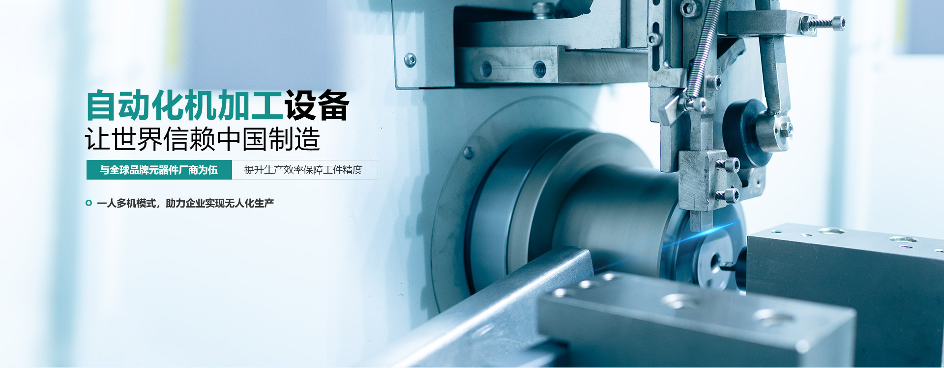 迪克精機(jī)一人多機(jī)模式，助力企業(yè)實(shí)現(xiàn)無(wú)人化生產(chǎn)
